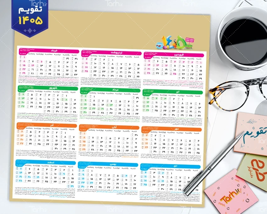 طرح آماده تقویم 1405 شامل جداول تقویم بدون پس زمینه جهت چاپ تقویم خام دیواری 1405