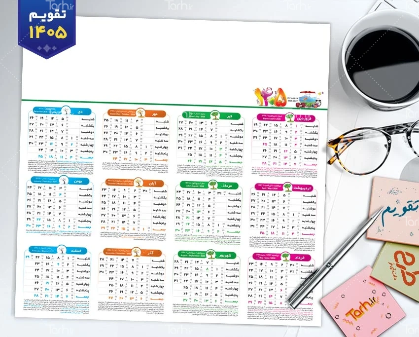 طرح لایه باز تقویم 1405 خام شامل جداول تقویم بدون پس زمینه جهت چاپ تقویم خام دیواری 1405