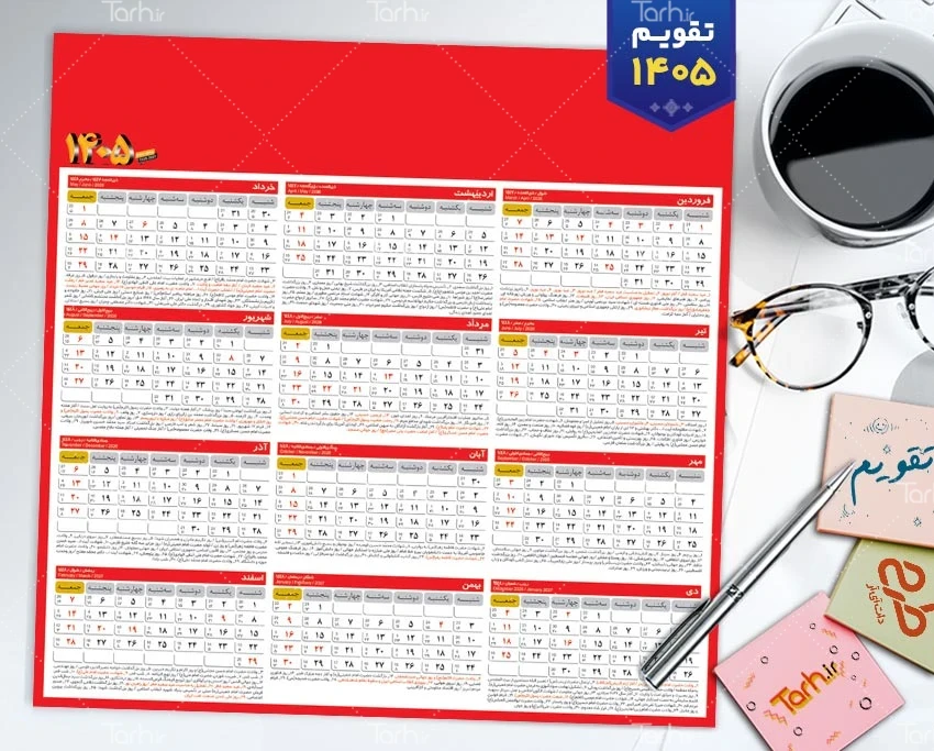 طرح تقویم خام 1405 شامل جداول تقویم بدون پس زمینه جهت چاپ تقویم دیواری 1405