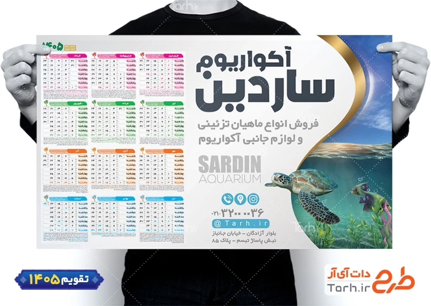 فایل لایه باز تقویم دیواری آکواریوم شامل عکس ماهی جهت چاپ تقویم آکواریوم و ماهی تزئینی 1405