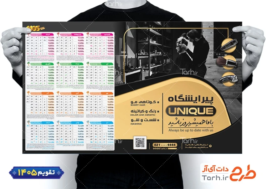 تقویم دیواری آرایشگاه آقایان با رنگبندی مشکی طلایی شامل عکس آرایشگاه جهت چاپ تقویم پیرایش آقایان و تقویم آرایشگاه آقایان