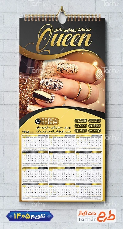 نمونه تقویم دیواری کاشت ناخن با عکس دست شامل عکس دست جهت چاپ تقویم مرکز کاشت ناخن و تقویم آرایشگاه زنانه