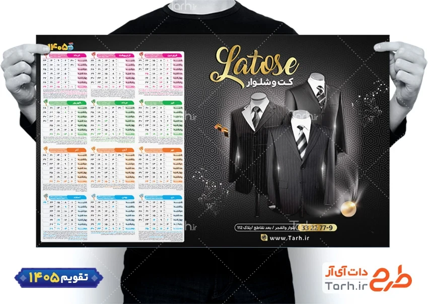 طرح قابل ویرایش تقویم فروشگاه پوشاک مردانه با رنگبندی مشکی طلایی شامل عکس کت و شلوار جهت چاپ تقویم پوشاک آقایان و تقویم کت و شلوار فروشی
