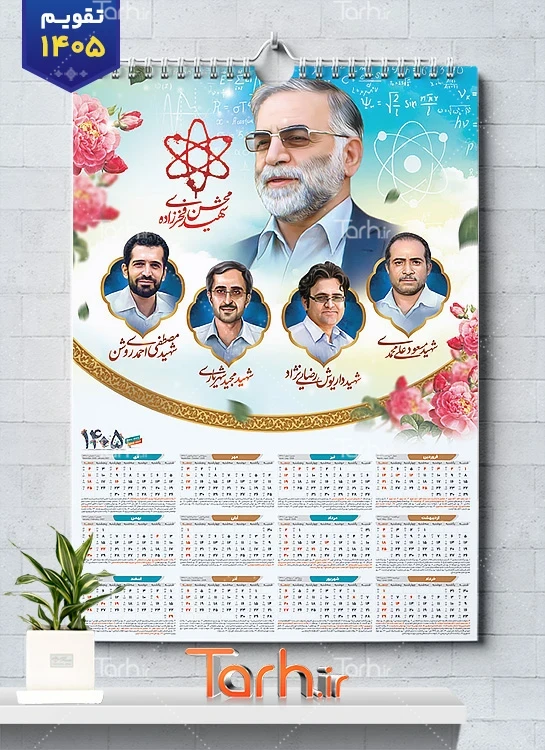 فایل تقویم دیواری شهدای هسته ای با عکس شهید فخری زاده