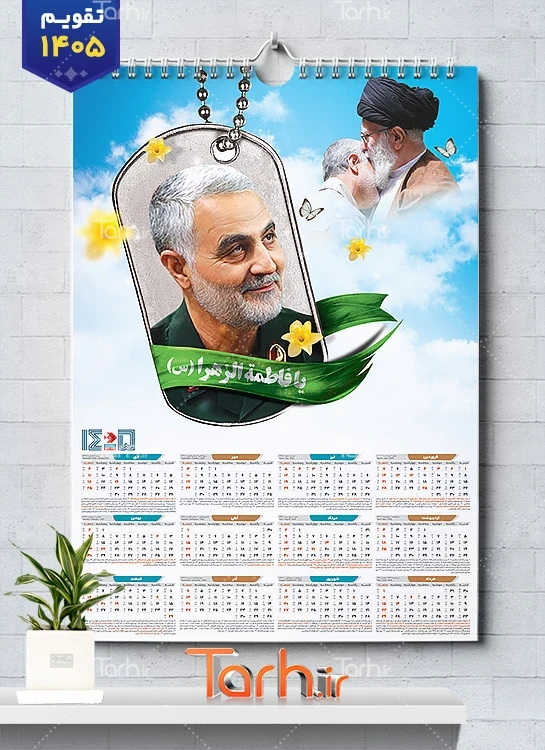 طرح تقویم دیواری سال 1405 حاج قاسم و رهبری  شامل عکس سردار سلیمانی و رهبر