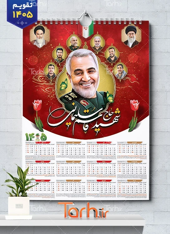 طرح لایه باز تقویم 1405 شهدای مقاومت شامل عکس سردار سلیمانی
