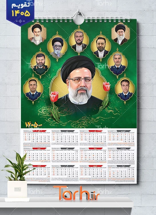 طرح تقویم دیواری شهید ابرهیم رئیسی و شهدای خدمت شامل نقاشی دیجیتال شهید رئیسی و همراهانش