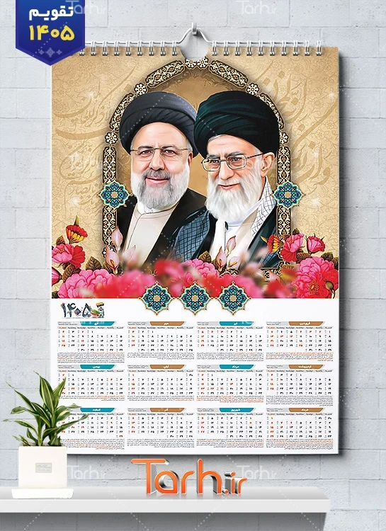 طرح psd تقویم دیواری شهید رئیسی و رهبری با نقاشی دیجیتال شهید ابراهیم رئیسی و رهبری