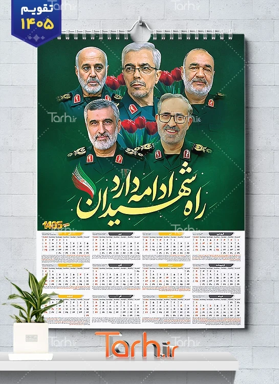 تقویم لایه باز شهدای حمله اسرائیل به ایران شامل عکس فرماندهان شهید
