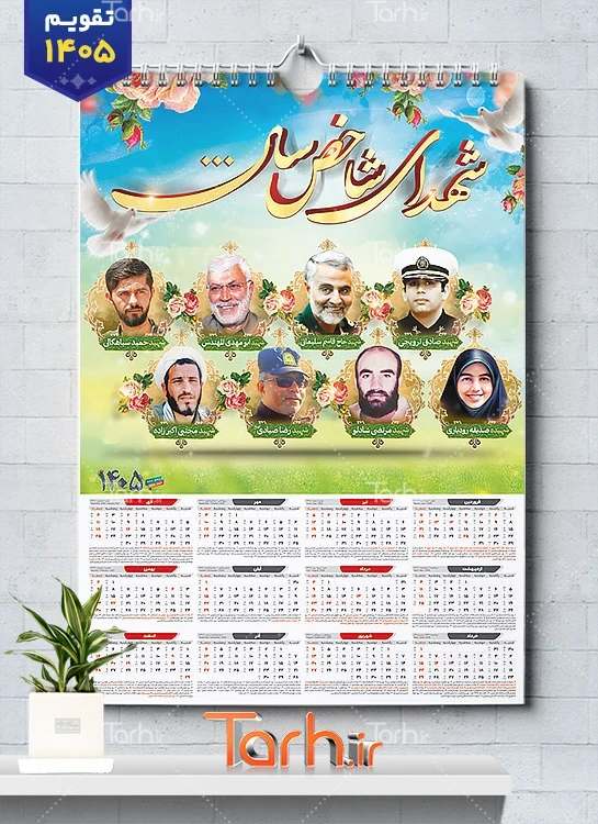 طرح لایه باز تقویم دیواری شهدای شاخص شامل عکس سردار سلیمانی