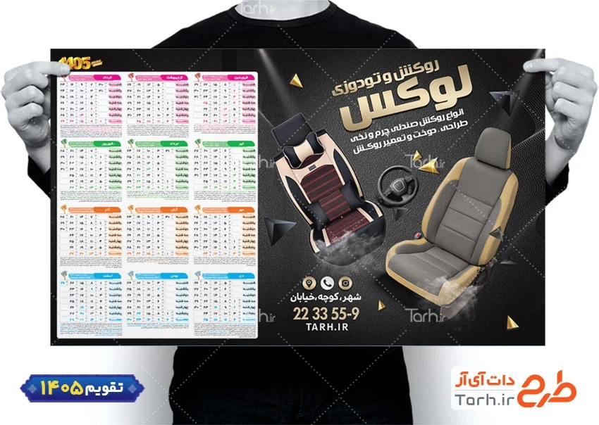 فایل لایه باز طرح تقویم فروش لوکس ماشین با رنگبندی طلایی مشکی شامل خودرو خارجی جهت چاپ تقویم فروش تزئینات خودرو و تقویم لوکس و اسپورت اتومبیل