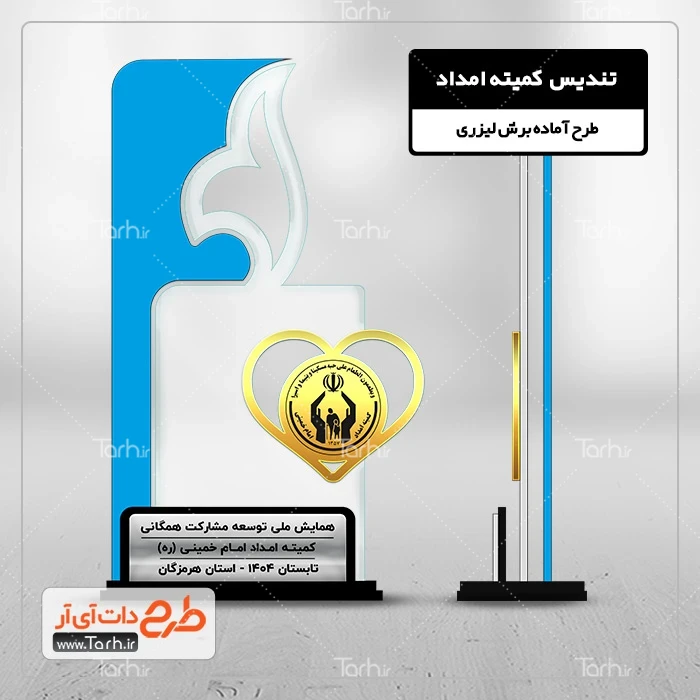 طرح سی ان سی تندیس کمیته امام خمینی دانلود طرح برش لیزر تندیس کمیته امام خمینی