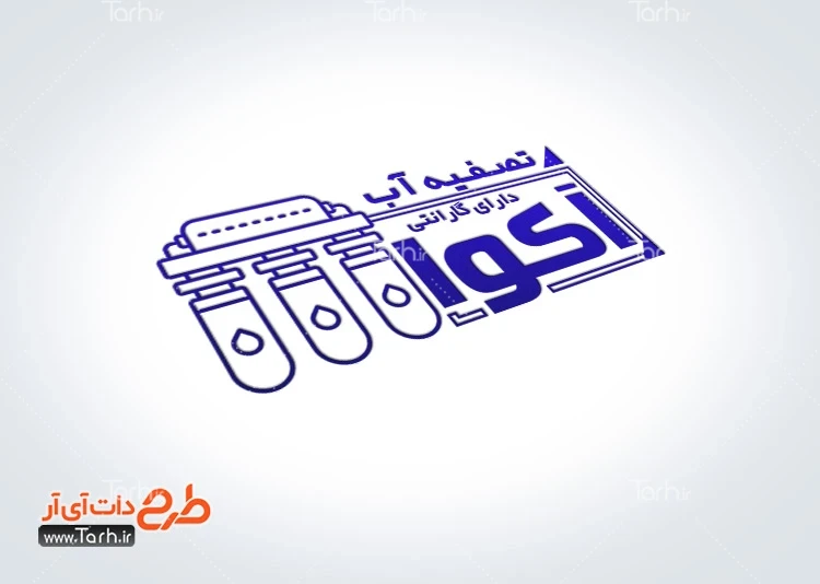 طرح مهرسازی دستگاه تصفیه آب طرح مهر لیزری دستگاه تصفیه آب شامل وکتور شیرآب