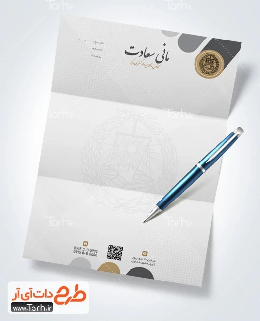طرح قابل ویرایش سربرگ وکیل دانلود سربرگ وکالت با وکتور لوگو قوه قضائیه