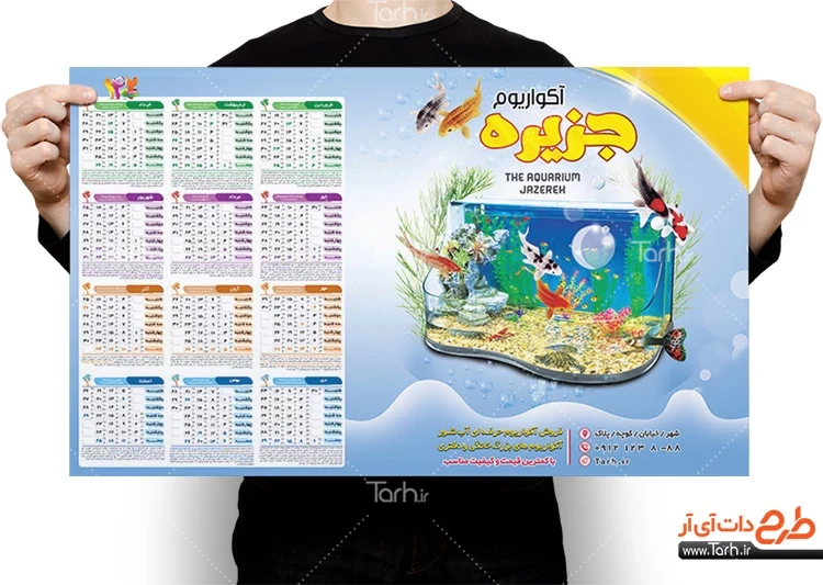 دانلود طرح تقویم آکواریوم شامل عکس ماهی جهت چاپ تقویم آکواریوم و ماهی تزئینی 1402