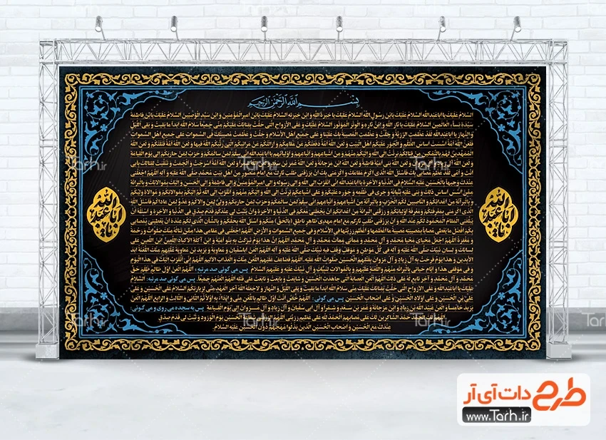 طرح بنر زیارت عاشورا محرم بنر خام زیارت عاشورا با تایپوگرافی یا ابا عبدالله