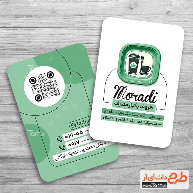 کارت ویزیت قابل ویراش فروش ظروف یکبار مصرف دانلود کارت ویزیت ظروف یکبار مصرف لایه باز شامل وکتور ظروف یکبار مصرف