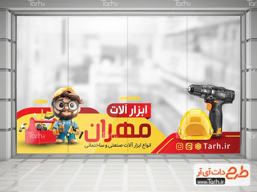 طرح لایه باز برچسب خام ابزارآلات فروشی برچسب روی شیشه ابزار آلات فروشی شامل تصویرسازی مرد
