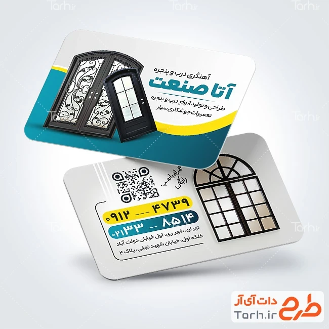 فایل لایه باز کارت ویزیت آهنگری طرح آماده کارت ویزیت آهنگری شامل عکس درب و پنجره