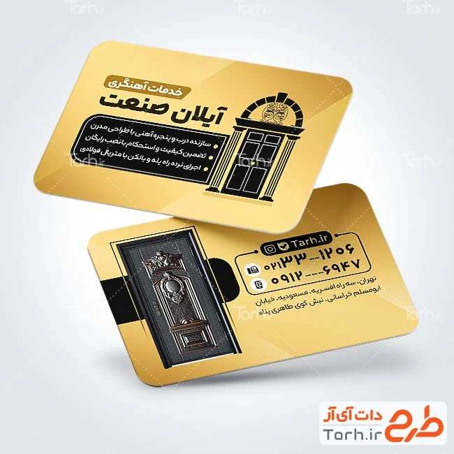 فایل لایه باز کارت ویزیت آهنگری فایل لایه باز کارت ویزیت آهنگری درب و پنجره شامل عکس درب و پنجره
