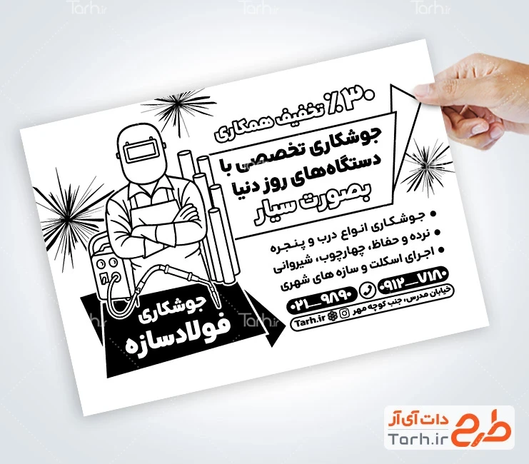 تراکت سیاه سفید جوشکاری طرح آماده تراکت سیاه و سفید جوشکاری و برشکاری با وکتور جوشکار
