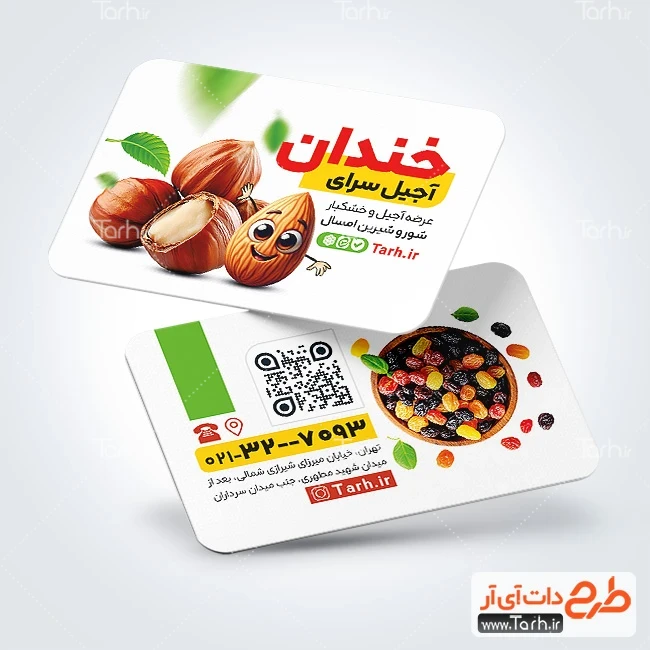 کارت ویزیت خام آجیل فروشی دانلود طرح کارت ویزیت فروشگاه آجیل و خشکبار شامل عکس مغزیجات