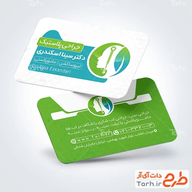 دانلود طرح کارت ویزیت جراح پلاستیک کارت ویزیت تبلیغاتی جراحی پلاستیک شامل عکس زن