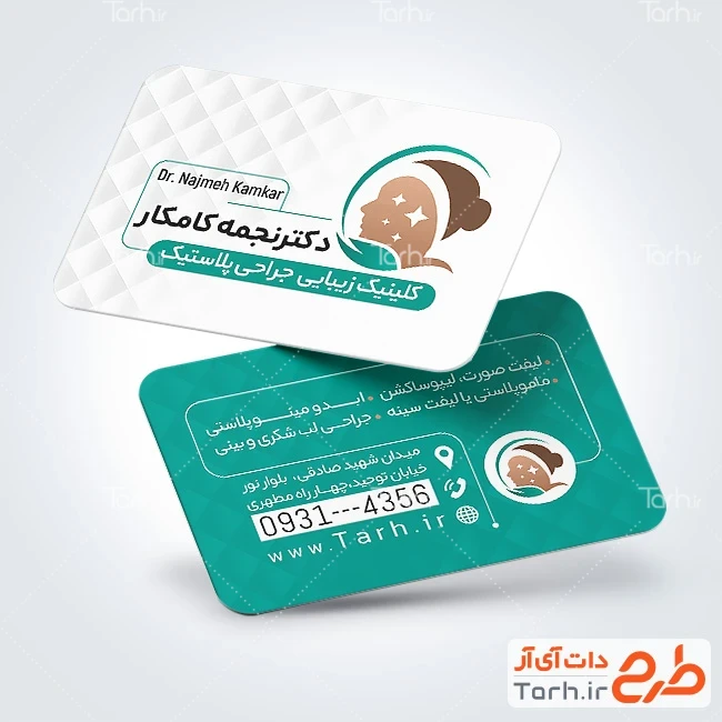 دانلود طرح کارت ویزیت جراح پلاستیک طرح کارت ویزیت کلینیک زیبایی شامل عکس زن