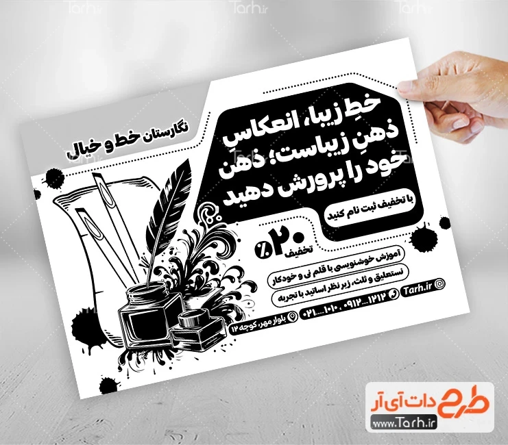 تراکت سیاه و سفید آموزشگاه خوشنویسی طرح تراکت ریسو کلاس خطاطی جهت چاپ تراکت سیاه و سفید تبلیغاتی کلاس خطاطی و خوشنویسی