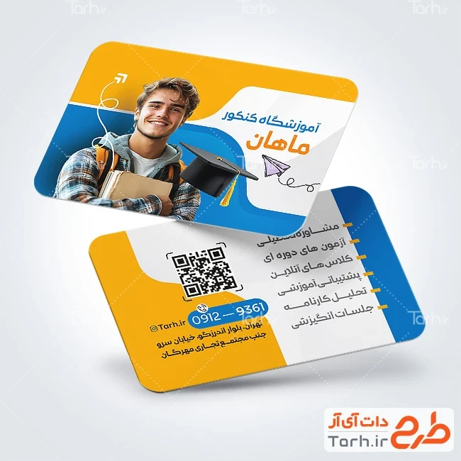 کارت ویزیت کانون آموزشی کنکور دانلود کارت ویزیت خام آموزش کنکور با عکس کلاه فارغ التحصیلی