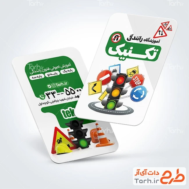 طرح کارت ویزیت آموزشگاه رانندگی کارت ویزیت تبلیغاتی کلاس رانندگی با وکتور چراغ راهنمایی و رانندگی