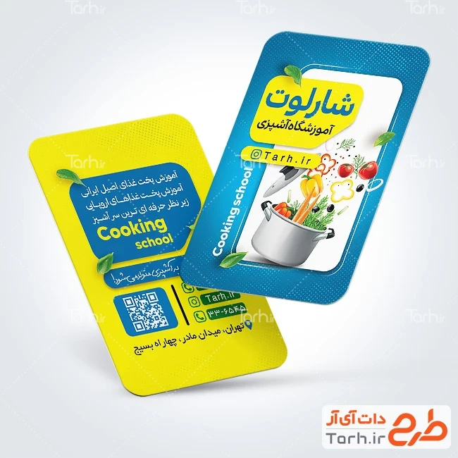 طرح کارت ویزیت آموزش آشپزی نمونه کارت ویزیت آموزشگاه آشپزی شامل وکتور مواد غذایی