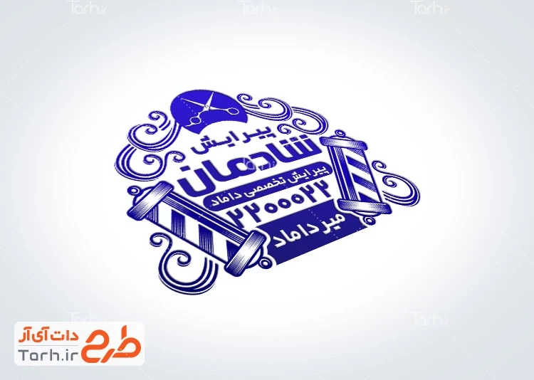فایل لایه باز مهر آرایشگاه آقایان طرح مهرسازی آرایشگاه آقایان شامل با قابلیت ویرایش المان ها