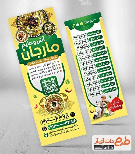 تراکت دو رو آش و حلیم فروشی طرح لایه باز تراکت دو رو آش و حلیم شامل عکس آش رشته