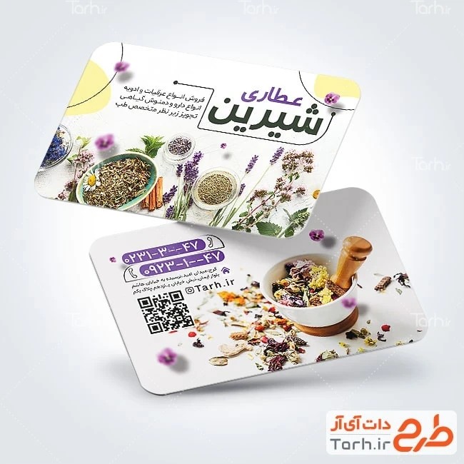 کارت ویزیت عطاری طرح کارت ویزیت تبلیغاتی عطاری شامل عکس گیاه دارویی