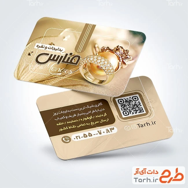 دانلود کارت ویزیت خام گالری بدلیجات طرح آماده کارت ویزیت بدلیجات دارای عکس انگشتر