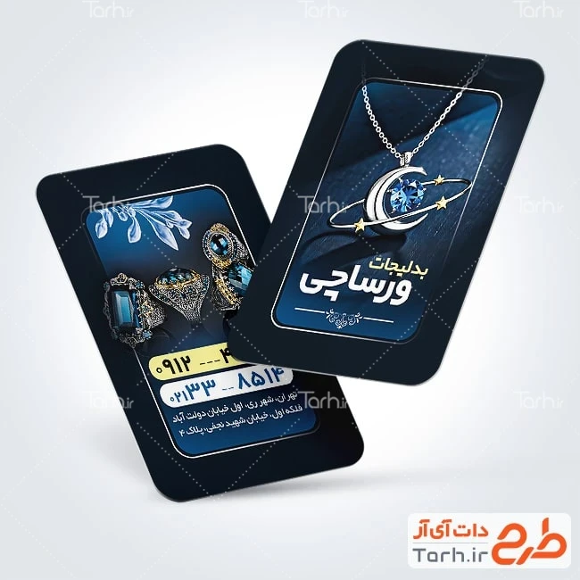 طرح کارت ویزیت خام گالری بدلیجات دانلود کارت ویزیت فروش بدلیجات شامل عکس گردنبند