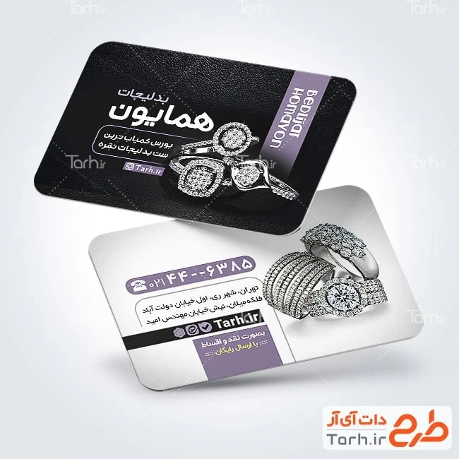 طرح کارت ویزیت خام گالری بدلیجات فایل لایه باز کارت ویزیت بدلیجات شامل عکس انگشتر نقره