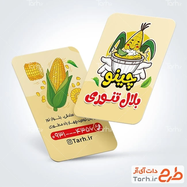 کارت ویزیت بلال زغالی طرح آماده کارت ویزیت خام بلال تنوری با قابلیت ویرایش المان ها