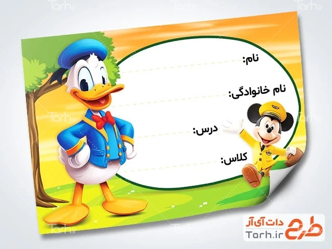 طرح برچسب جلد دفتر طرح لایه باز لیبل جلد دفتر شامل عکس کارتونی میکی موس