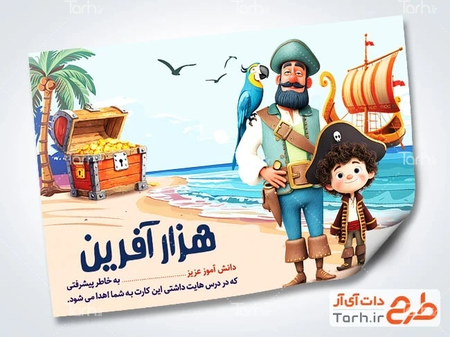 طرح خام برچسب تشویق طرح آماده کارت امتیاز دانش آموزان با عکس کارتونی