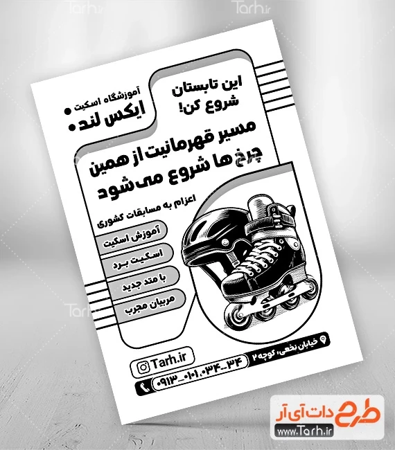 تراکت سیاه و سفید اسکیت تراکت سیاه و سفید آموزشگاه اسکیت شامل وکتور اسکیت جهت چاپ تراکت سیاه و سفید مدرسه اسکیت و باشگاه ورزشی
