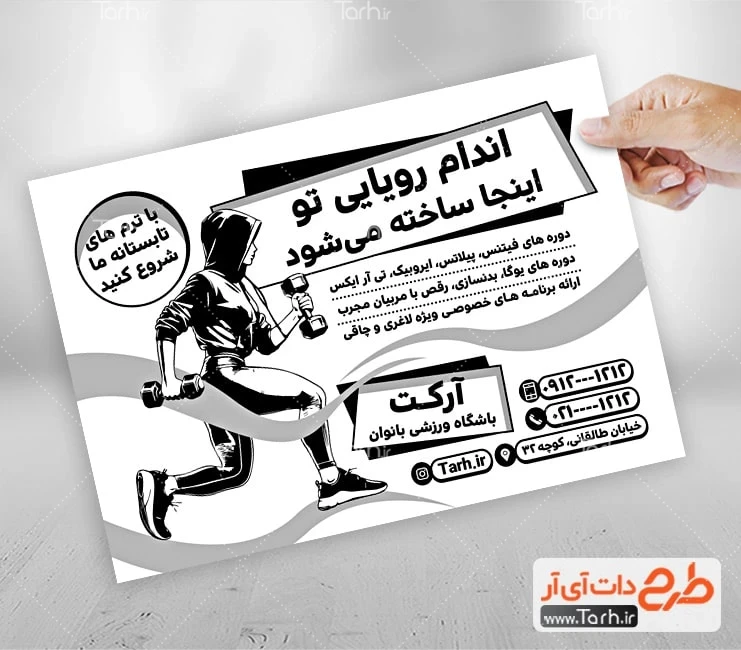 تراکت ریسو باشگاه بدنسازی طرح خام تراکت ریسو باشگاه ورزشی بانوان شامل وکتور زن ورزشکار