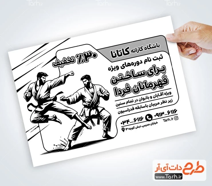 طرح ریسو ورزش های رزمی طرح تراکت سیاه سفید آموزش کاراته شامل وکتور ورزشکار