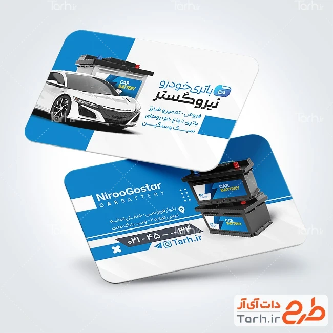 کارت ویزیت خام باطری سازی طرح آماده کارت ویزیت باتری سازی شامل عکس باطری اتومبیل