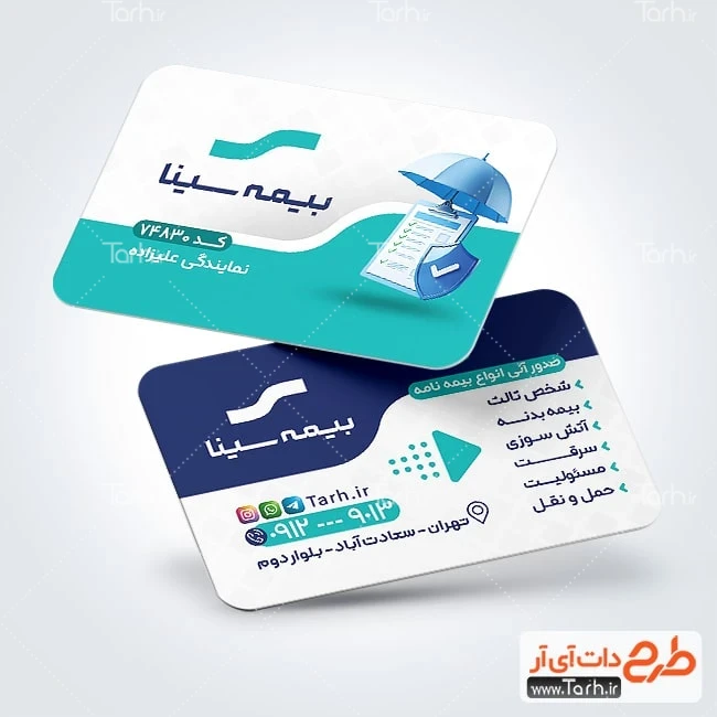 طرح کارت ویزیت بیمه سینا طرح psd کارت ویزیت شرکت بیمه سینا شامل لوگو بیمه سینا