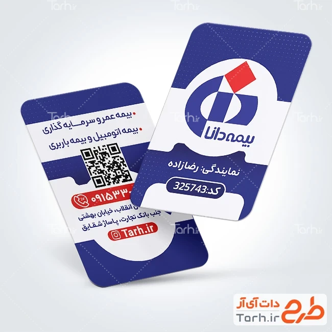 کارت ویزیت کارگزاری بیمه دانا طرح خام کارت ویزیت بیمه دانا با قابلیت ویرایش المان ها