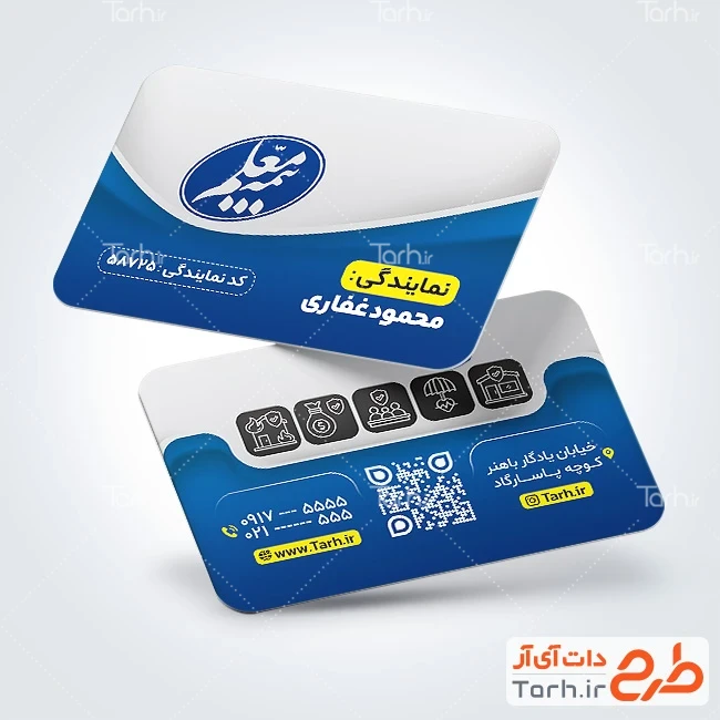 طرح کارت ویزیت بیمه معلم نمونه کارت ویزیت نمایندگی بیمه معلم با عکس لوگو بیمه معلم