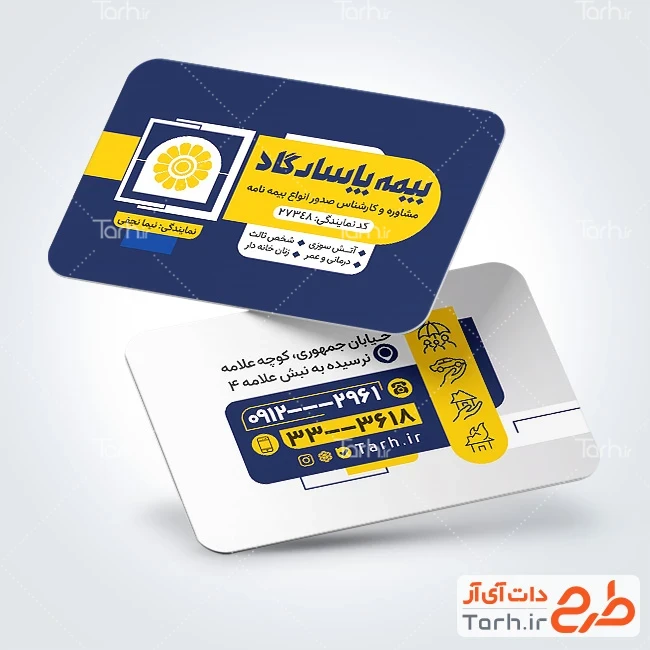 طرح کارت ویزیت بیمه پاسارگاد دانلود کارت ویزیت خام بیمه پاسارگاد با عکس لوگو بیمه پاسارگاد