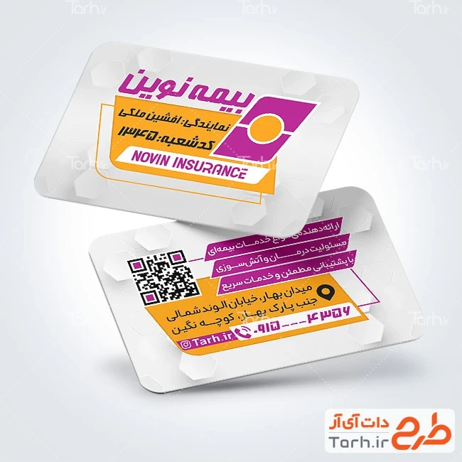 طرح کارت ویزیت بیمه نوین کارت ویزیت تبلیغاتی بیمه نوین شامل عکس لوگوی بیمه نوین جهت چاپ کارت ویزیت بیمه نوین